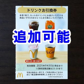 マクドナルド - マクドナルド 株主優待 3セット分の通販 by むあ マクドナルド - マクドナルド 株主優待 3セット分の通販 by むあ