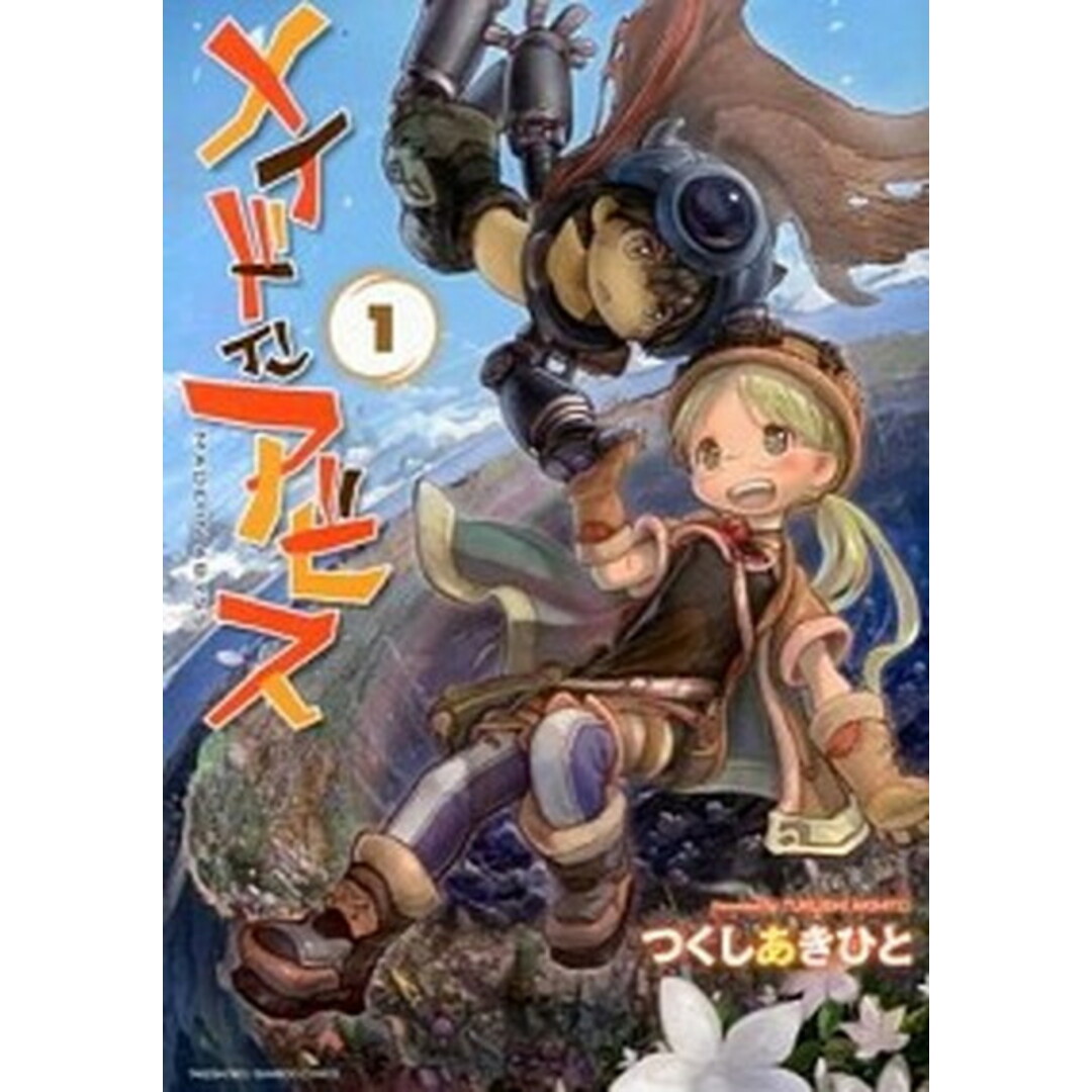 メイドインアビス コミック 1-13巻セット (竹書房)(コミック) 全巻セット エンタメ/ホビーのエンタメ その他(その他)の商品写真