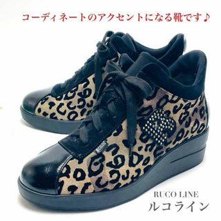 RUCO LINE - ルコライン ハイカット スニーカー 厚底 レオパード RUCO LINE - ルコライン ハイカット スニーカー 厚底 レオパード