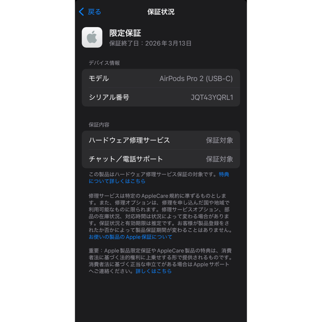 Apple - 新品未開封 2025年3月購入品 AirPods Pro 第2世代 USB-C Apple - 新品未開封 2025年3月購入品 AirPods Pro 第2世代 USB-C
