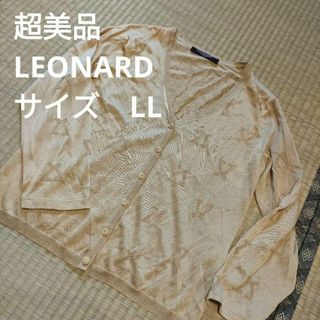 LEONARD(カーディガン)のフリマアイテム一覧 LEONARD(カーディガン)のフリマアイテム一覧