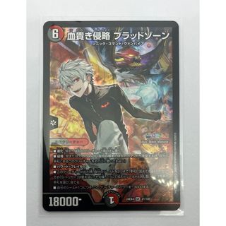 デュエルマスターズ - デュエマ 支配の精霊ペルフェクト デュエルマスターズ - デュエマ 支配の精霊ペルフェクト