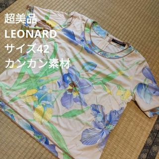 LEONARD - え5 未使用保管品 レオナールスポーツ ホワイト LEONARD - え5 未使用保管品 レオナールスポーツ ホワイト