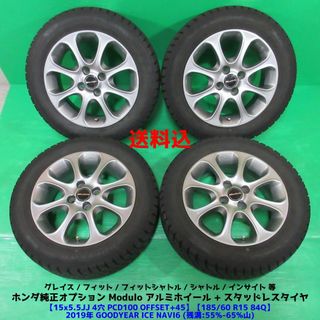 ホンダ(タイヤ・ホイールセット)のフリマアイテム一覧 ホンダ(タイヤ・ホイールセット)のフリマアイテム一覧