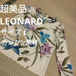 LEONARD(Tシャツ(長袖/七分))のフリマアイテム一覧 LEONARD(Tシャツ(長袖/七分))のフリマアイテム一覧