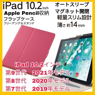 iPad(iPadケース)のフリマアイテム一覧 iPad(iPadケース)のフリマアイテム一覧