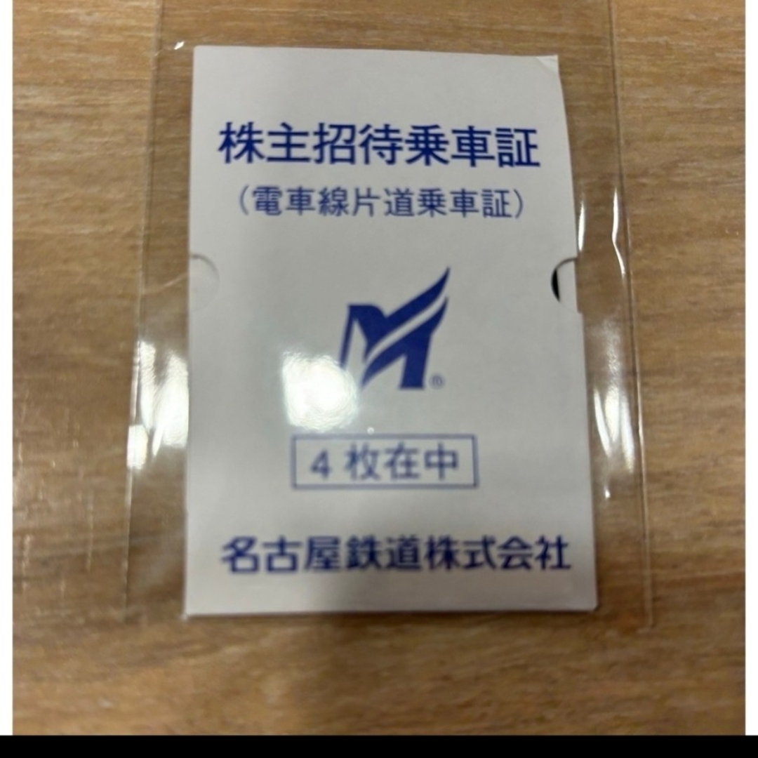 名古屋鉄道 株主優待 電車線片道乗車証 4枚③ チケットの乗車券/交通券(鉄道乗車券)の商品写真