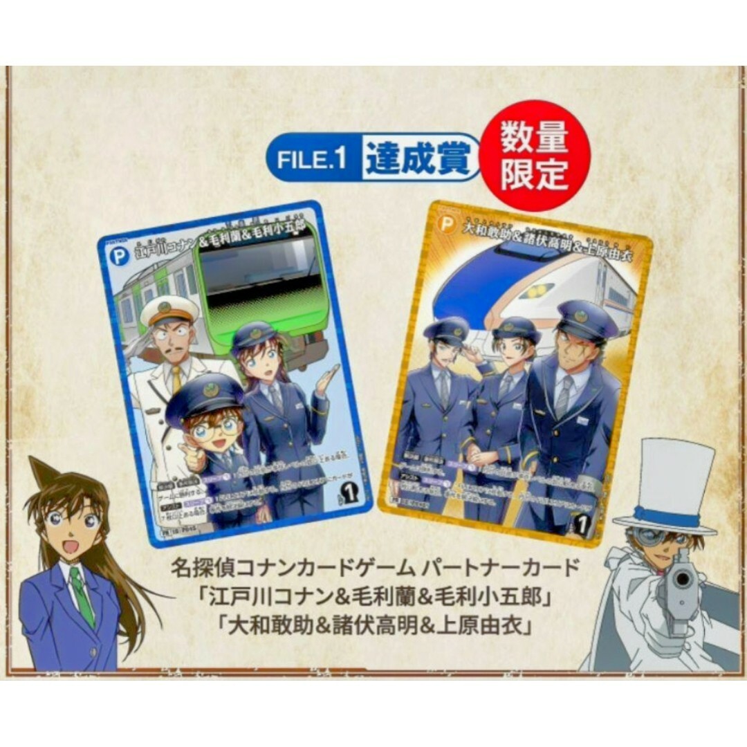 名探偵コナン - 名探偵コナンスタンプラリー 長野駅押印済 名探偵コナン - 名探偵コナンスタンプラリー 長野駅押印済