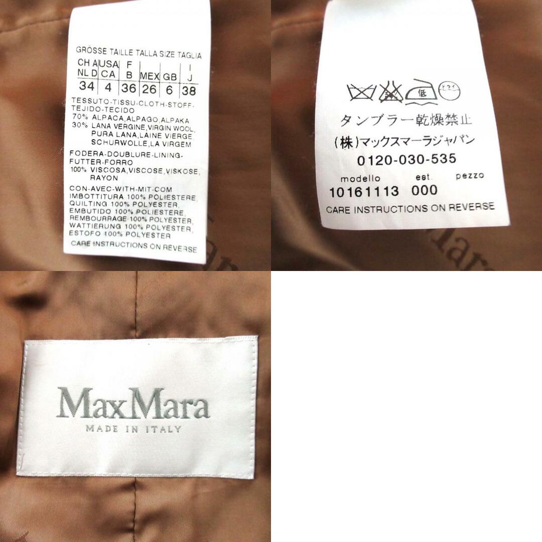 Max Mara - 良品 Max Mara マックスマーラ ファーカラー Max Mara - 良品 Max Mara マックスマーラ ファーカラー