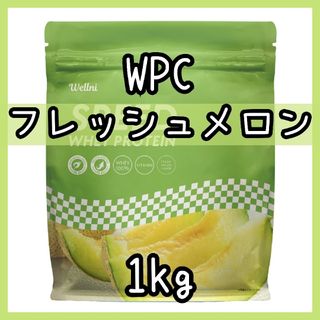 wellni ホエイプロテイン フレッシュメロン風味 1kg(プロテイン)