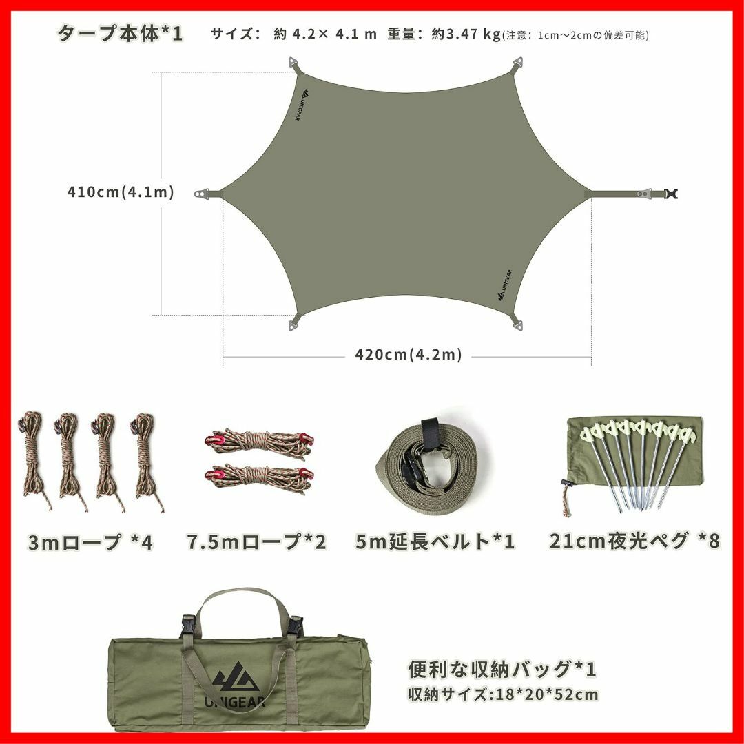 Unigear ヘキサタープ tcタープ ポリコットン 5m延長ベルト付き