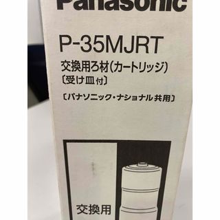 Panasonic(浄水機)のフリマアイテム一覧 Panasonic(浄水機)のフリマアイテム一覧