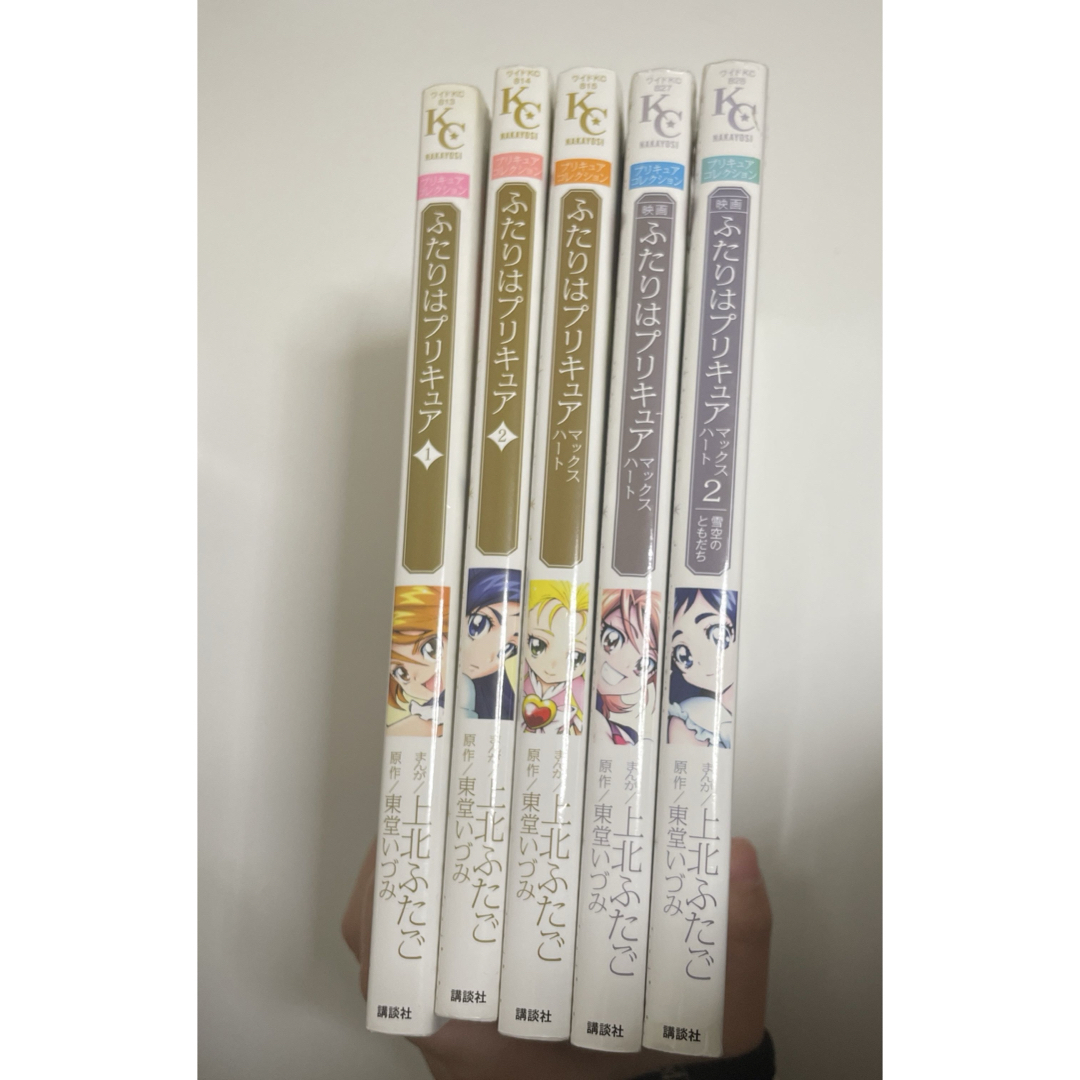 ふたりはプリキュア マックスハート 上北ふたご コミック 5冊 ふたりはプリキュア マックスハート 上北ふたご コミック 5冊