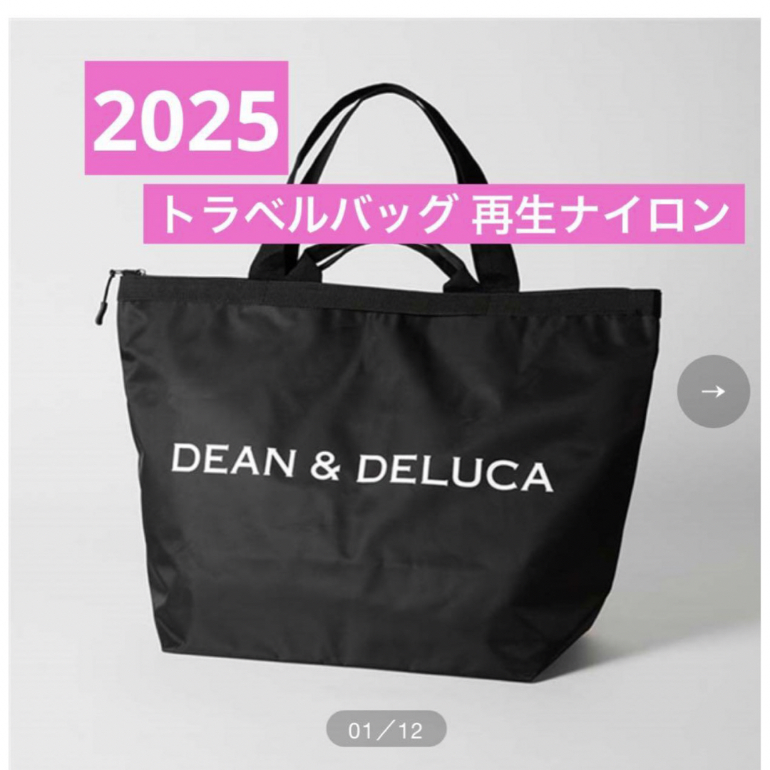 DEAN & DELUCA - トラベルバッグ 再生ナイロンブラック 2025 DEAN & DELUCA - トラベルバッグ 再生ナイロンブラック 2025