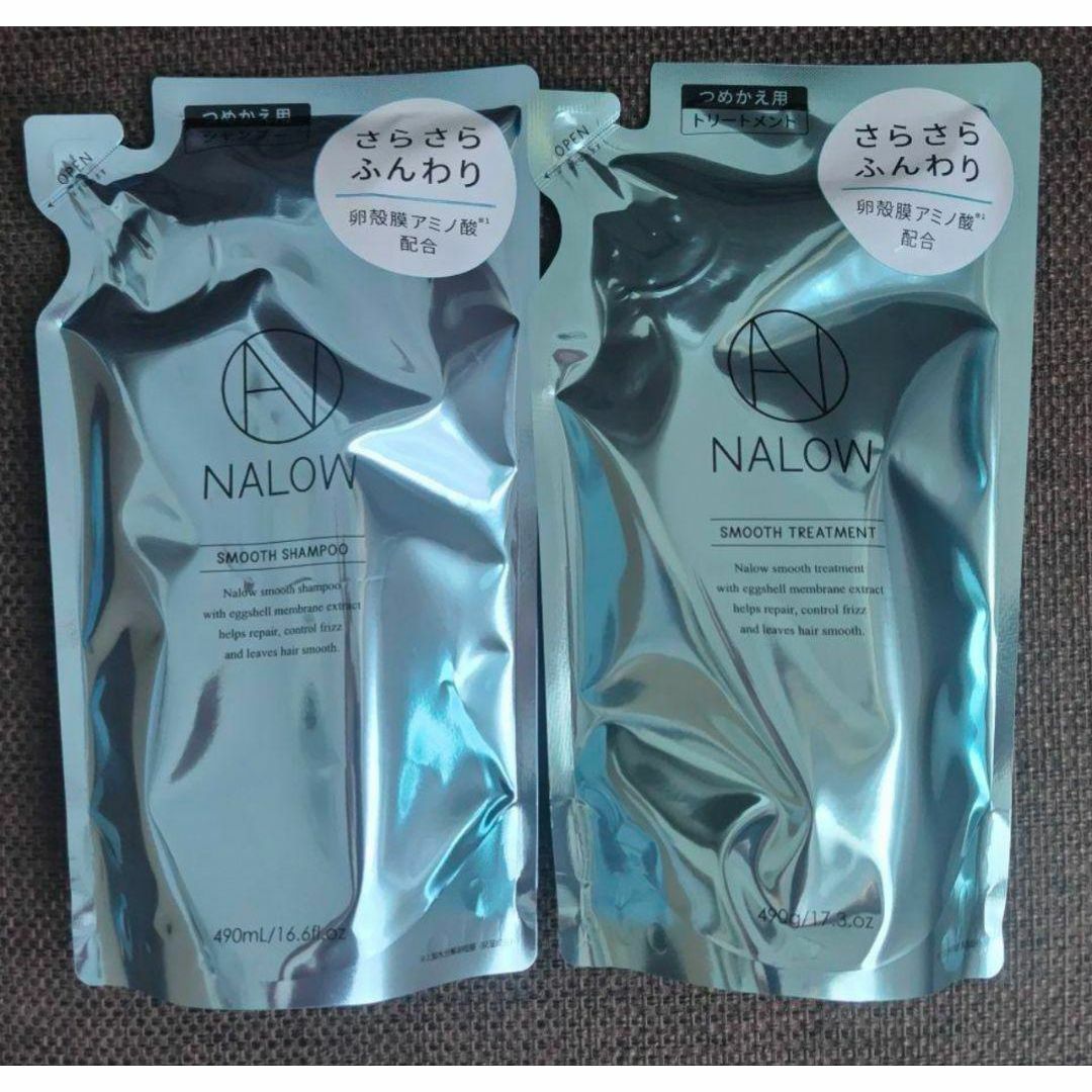NALOW ナロウ スムースシャンプー & トリートメント 詰め替え用 コスメ/美容のヘアケア/スタイリング(シャンプー)の商品写真