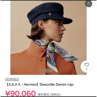 HERMES(デニム ・ キャップ)のフリマアイテム一覧 HERMES(デニム ・ キャップ)のフリマアイテム一覧
