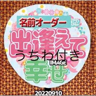 うちわ ボード ファンサ 応援グッズ スローガン ハングルタイ語 名札 推し活(アイドルグッズ)
