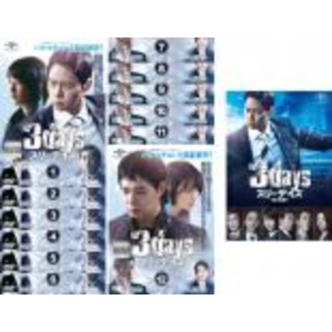 全巻セット【中古】DVD▽スリーデイズ 愛と正義(13枚セット)第1 全巻セット【中古】DVD▽スリーデイズ 愛と正義(13枚セット)第1