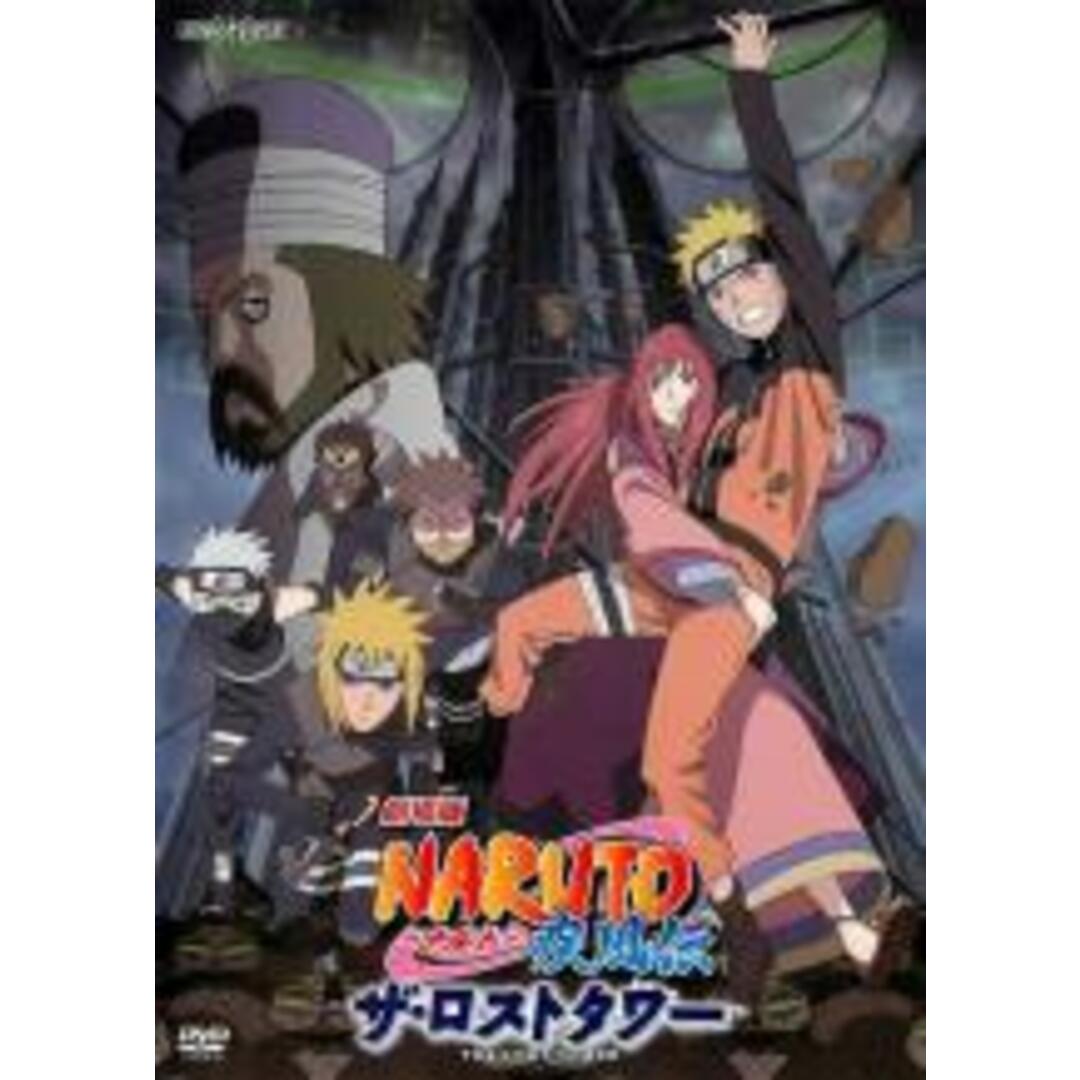 【中古】DVD▼劇場版 NARUTO ナルト 疾風伝 ザ・ロストタワー レンタル落ち エンタメ/ホビーのDVD/ブルーレイ(アニメ)の商品写真