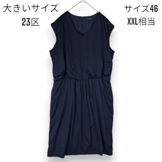 23区(プリーツ ・ ロングワンピース/マキシワンピース)の 23区(プリーツ ・ ロングワンピース/マキシワンピース)の