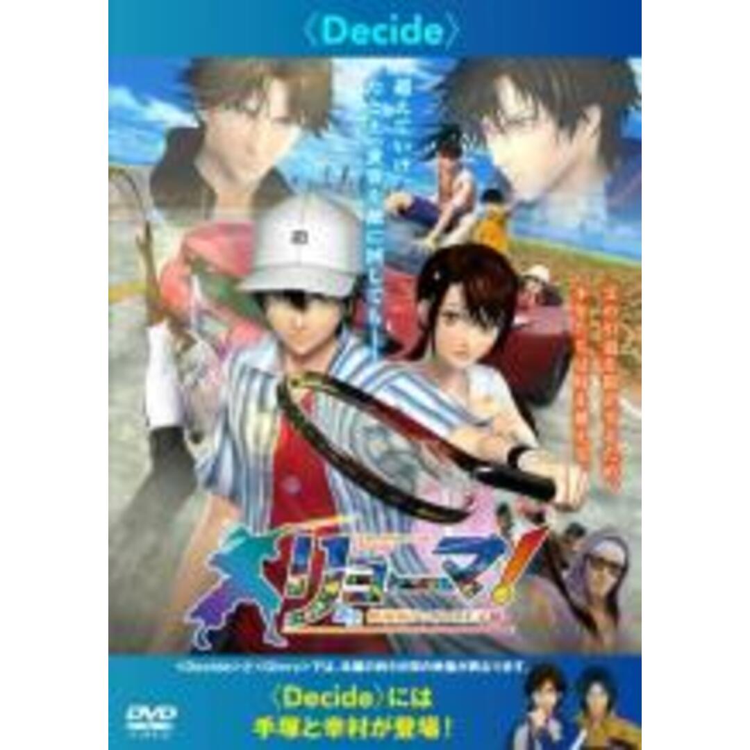 【中古】DVD▼リョーマ!The Prince of Tennis 新生劇場版 テニスの王子様 Decide レンタル落ち エンタメ/ホビーのDVD/ブルーレイ(アニメ)の商品写真