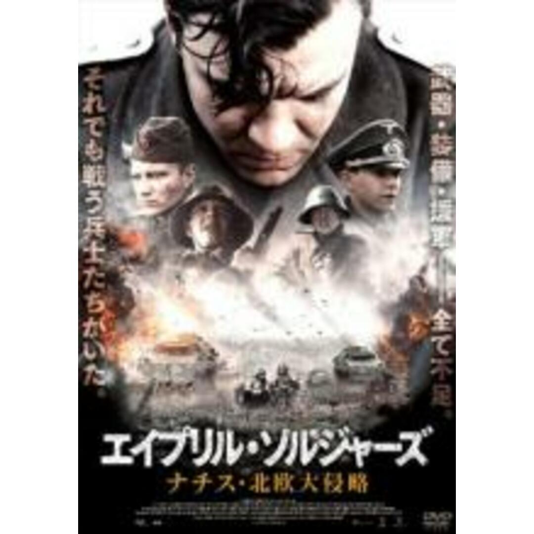 【中古】DVD▼エイプリル・ソルジャーズ ナチス・北欧大侵略 レンタル落ち エンタメ/ホビーのDVD/ブルーレイ(外国映画)の商品写真