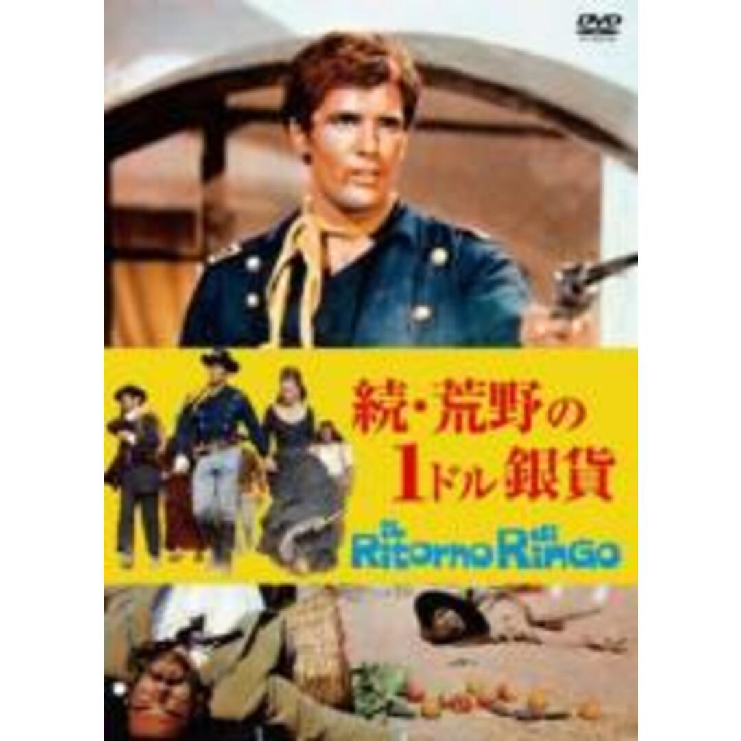 【中古】DVD▼続 荒野の1ドル銀貨 字幕のみ エンタメ/ホビーのDVD/ブルーレイ(外国映画)の商品写真