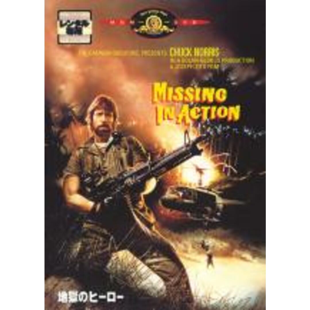 【中古】DVD▼地獄のヒーロー 字幕のみ レンタル落ち エンタメ/ホビーのDVD/ブルーレイ(外国映画)の商品写真
