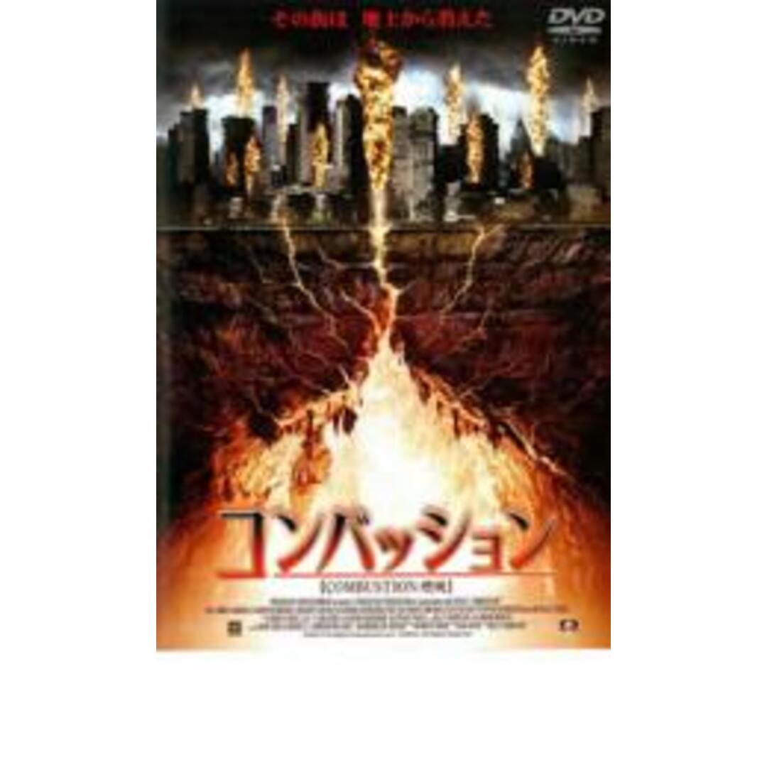 【中古】DVD▼コンバッション レンタル落ち エンタメ/ホビーのDVD/ブルーレイ(外国映画)の商品写真