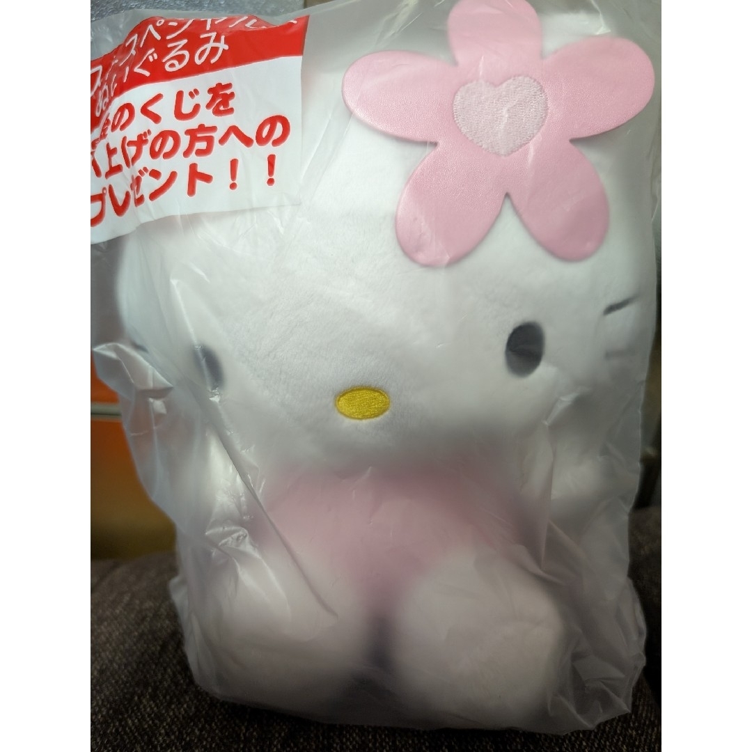 ハローキティ - サンリオ 当りくじ ハローキティ ラスト ハローキティ - サンリオ 当りくじ ハローキティ ラスト