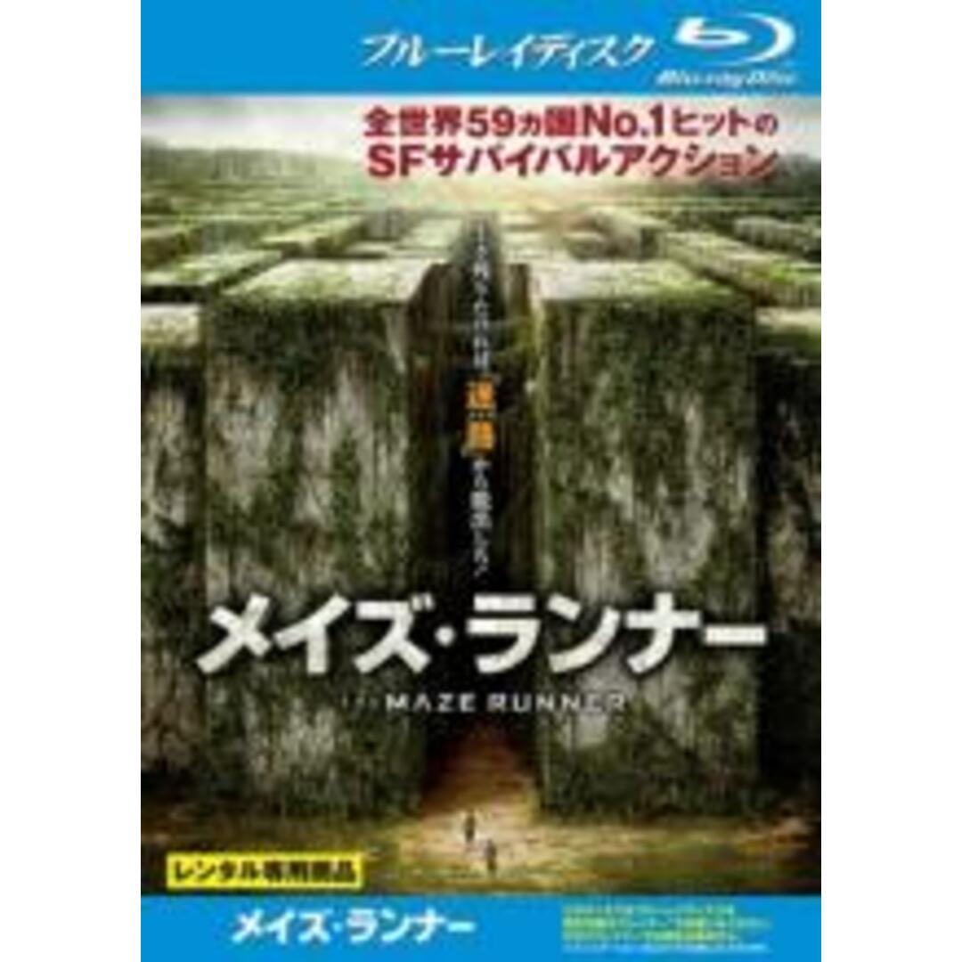 【中古】Blu-ray▼メイズ・ランナー ブルーレイディスク レンタル落ち エンタメ/ホビーのDVD/ブルーレイ(外国映画)の商品写真