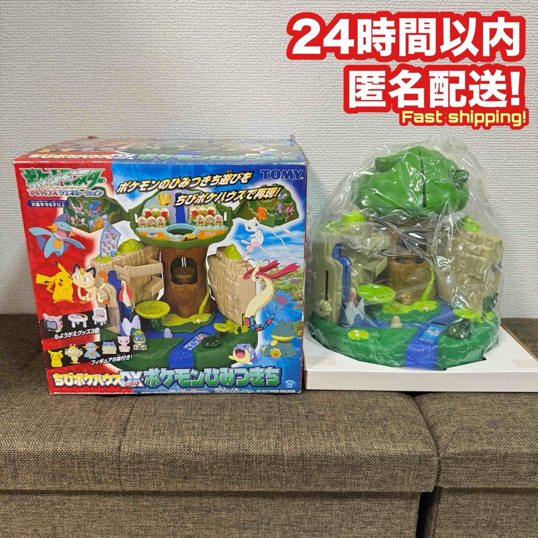 ポケモン - 【超希少!】ポケモン AG ちびポケハウスDX ポケモン ポケモン - 【超希少!】ポケモン AG ちびポケハウスDX ポケモン