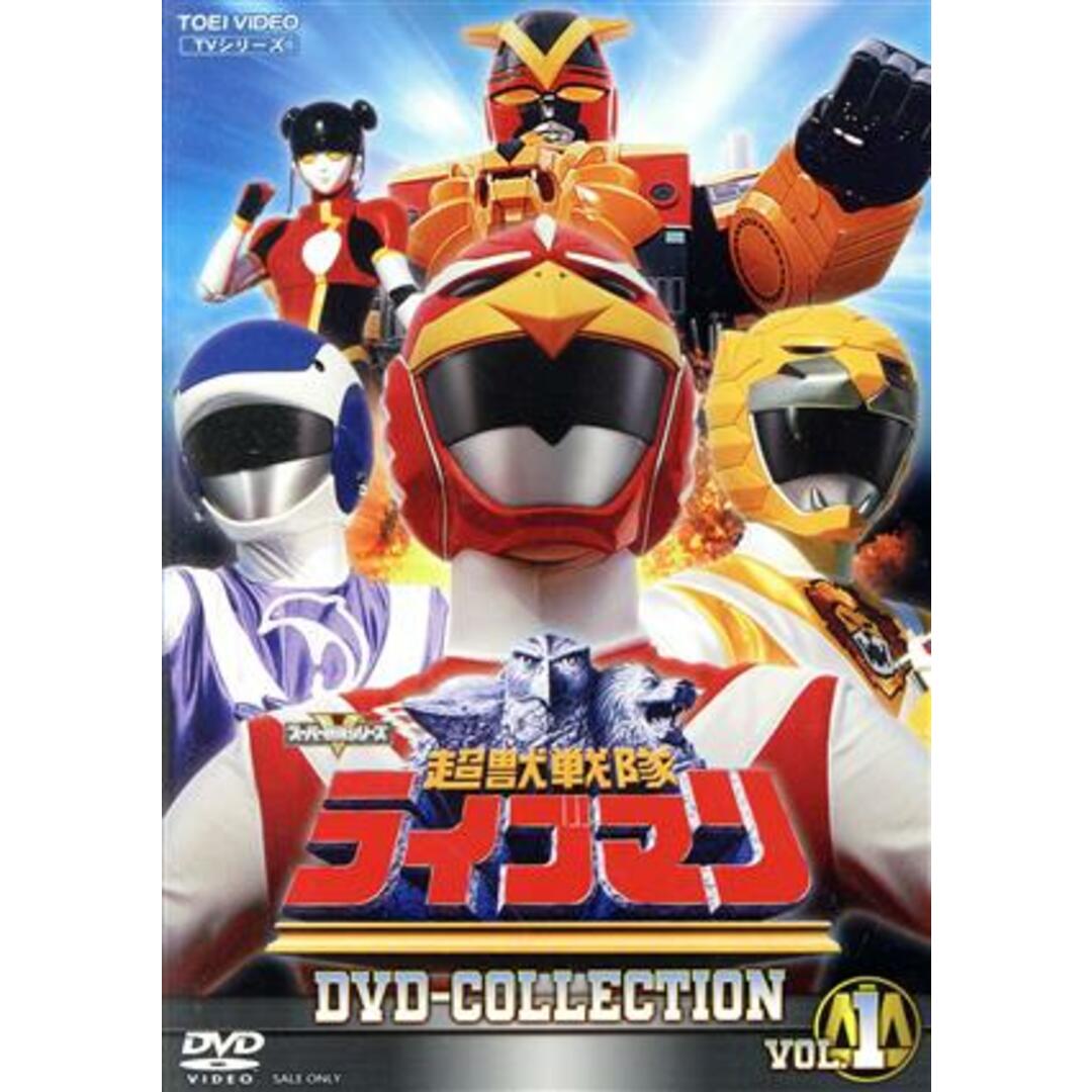 超獣戦隊ライブマン DVD COLLECTION VOL.1 エンタメ/ホビーのDVD/ブルーレイ(特撮)の商品写真