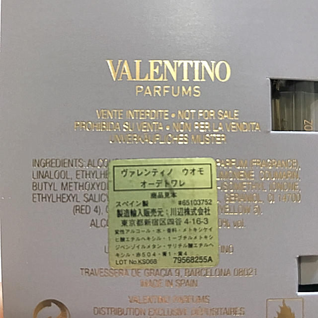VALENTINO(ヴァレンティノ)のVALENTINO 香水 コスメ/美容の香水(香水(男性用))の商品写真
