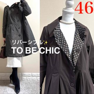 TO BE CHIC - 【中古】 TO BE CHIC トゥービーシック コート TO BE CHIC - 【中古】 TO BE CHIC トゥービーシック コート