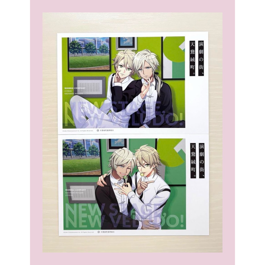 A3! AGF MANKAIビロードポスターポストカード シトロン 三好一成 A3! AGF MANKAIビロードポスターポストカード シトロン 三好一成