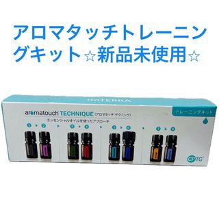 doTERRA - ドテラ アロマタッチお試しキット 8種類各0.75ml+ doTERRA - ドテラ アロマタッチお試しキット 8種類各0.75ml+