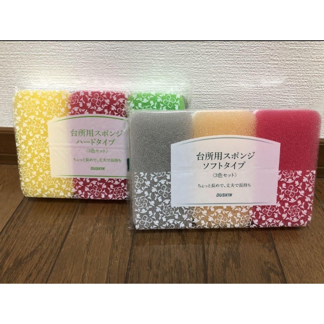 DUSKIN(ダスキン)のダスキン☆スポンジ台所用3色セットハード&ソフト インテリア/住まい/日用品のキッチン/食器(収納/キッチン雑貨)の商品写真
