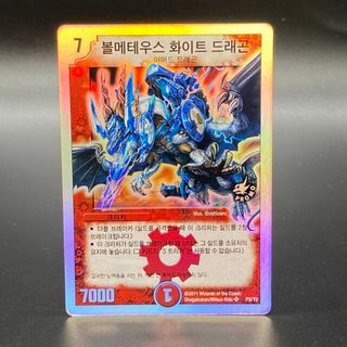 デュエルマスターズのフリマアイテム一覧 デュエルマスターズのフリマアイテム一覧