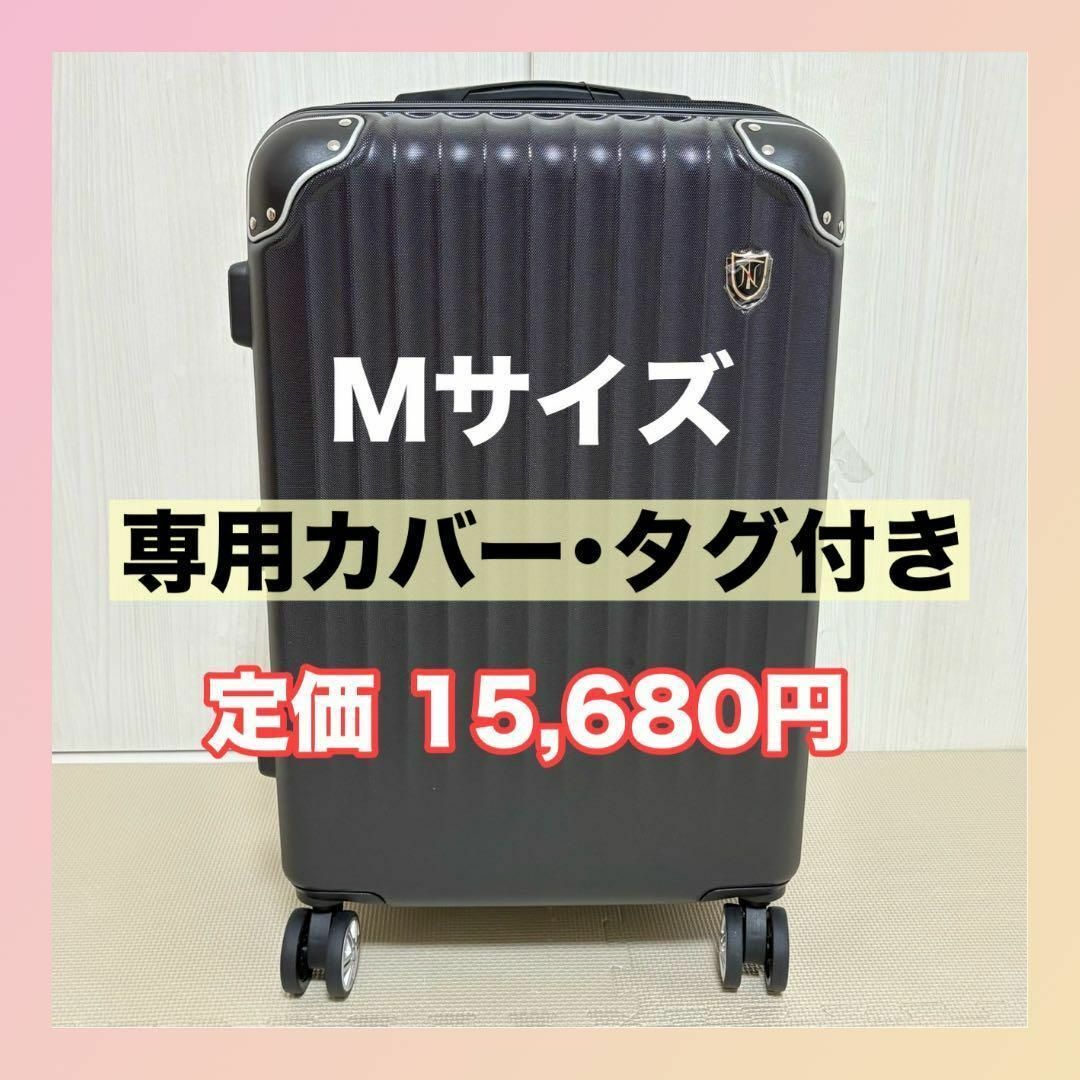 キャリーケース スーツケース M 60L 旅行 出張 海外 黒 出産 飛行機