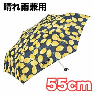nifty colors ニフティカラーズ 折りたたみ傘 55cm 晴れ雨兼用
