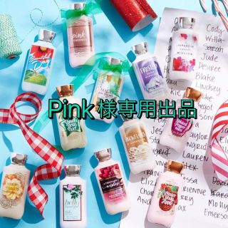 バスアンドボディーワークス(Bath & Body Works)の専用出品(ボディローション/ミルク)