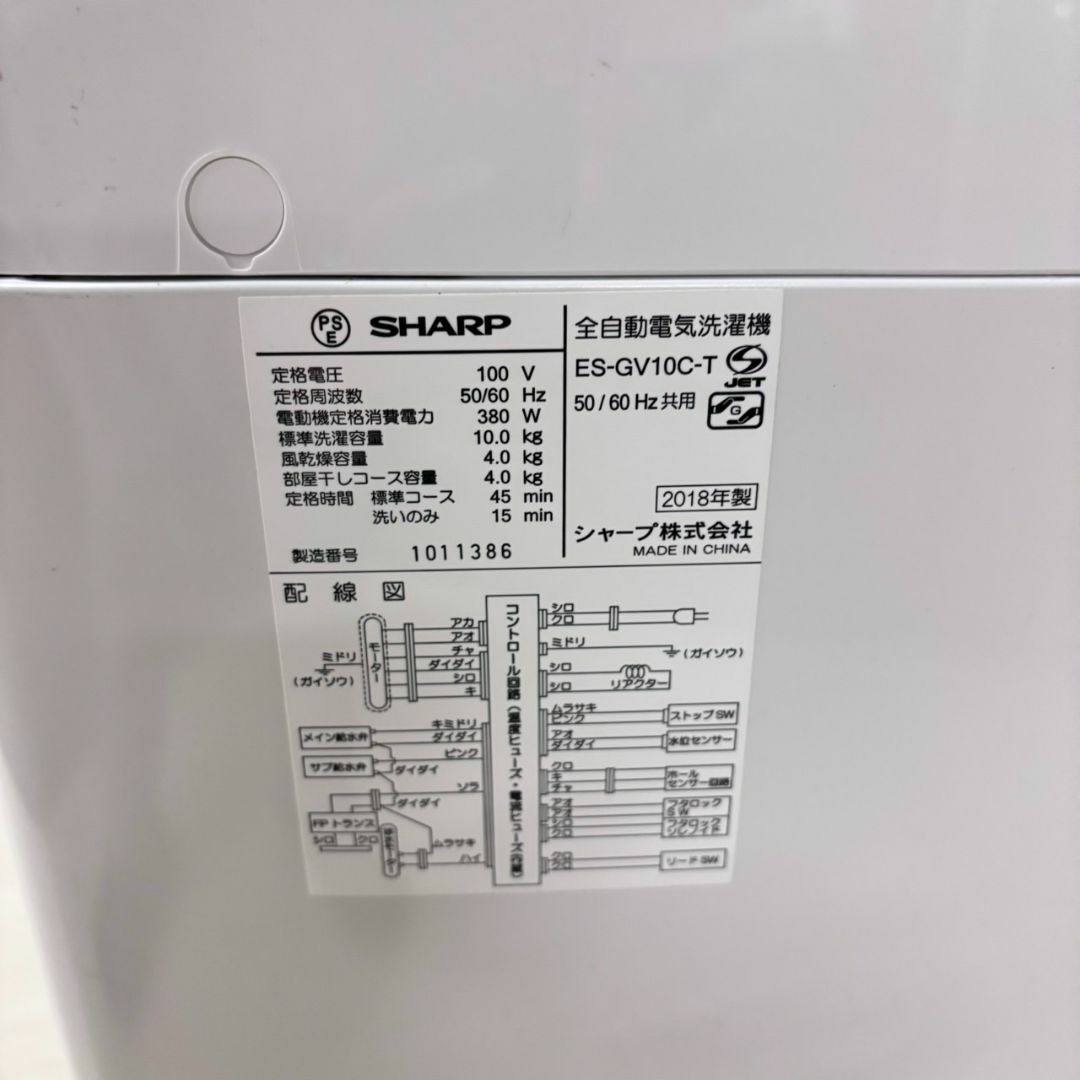 23242 大容量洗濯機 SHARP 2018年製 10.0㎏の通販 by 家具家電 23242 大容量洗濯機 SHARP 2018年製 10.0㎏の通販 by 家具家電