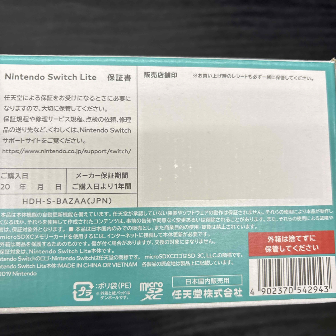 Nintendo Switch - 新品未開封 Nintendo Switch Lite 本体 Nintendo Switch - 新品未開封 Nintendo Switch Lite 本体