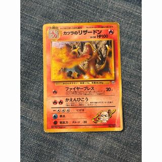 旧裏面 リザードンのフリマアイテム一覧 旧裏面 リザードンのフリマアイテム一覧