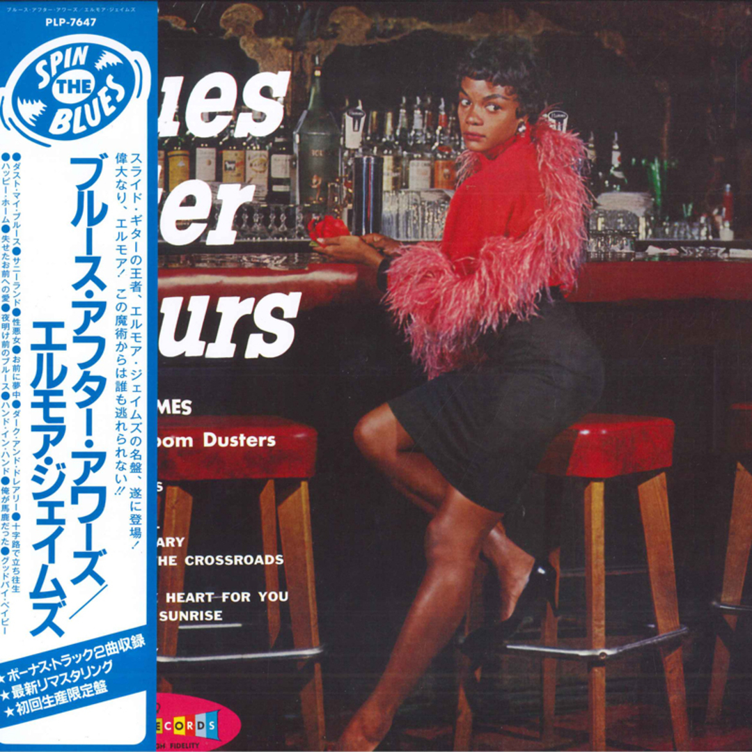 LP Elmore James & His Broomduster Blues After Hours PLP7647 P-Vine Records, Crow /00260 エンタメ/ホビーのエンタメ その他(その他)の商品写真