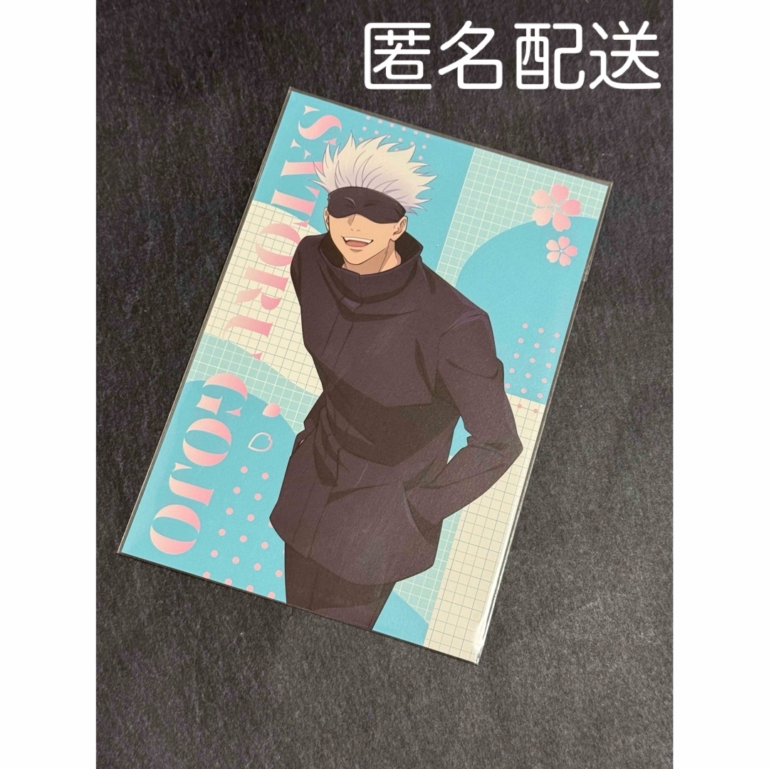 呪術廻戦 - 呪術廻戦 アニメジャパン2025 ポストカード 花見 呪術廻戦 - 呪術廻戦 アニメジャパン2025 ポストカード 花見