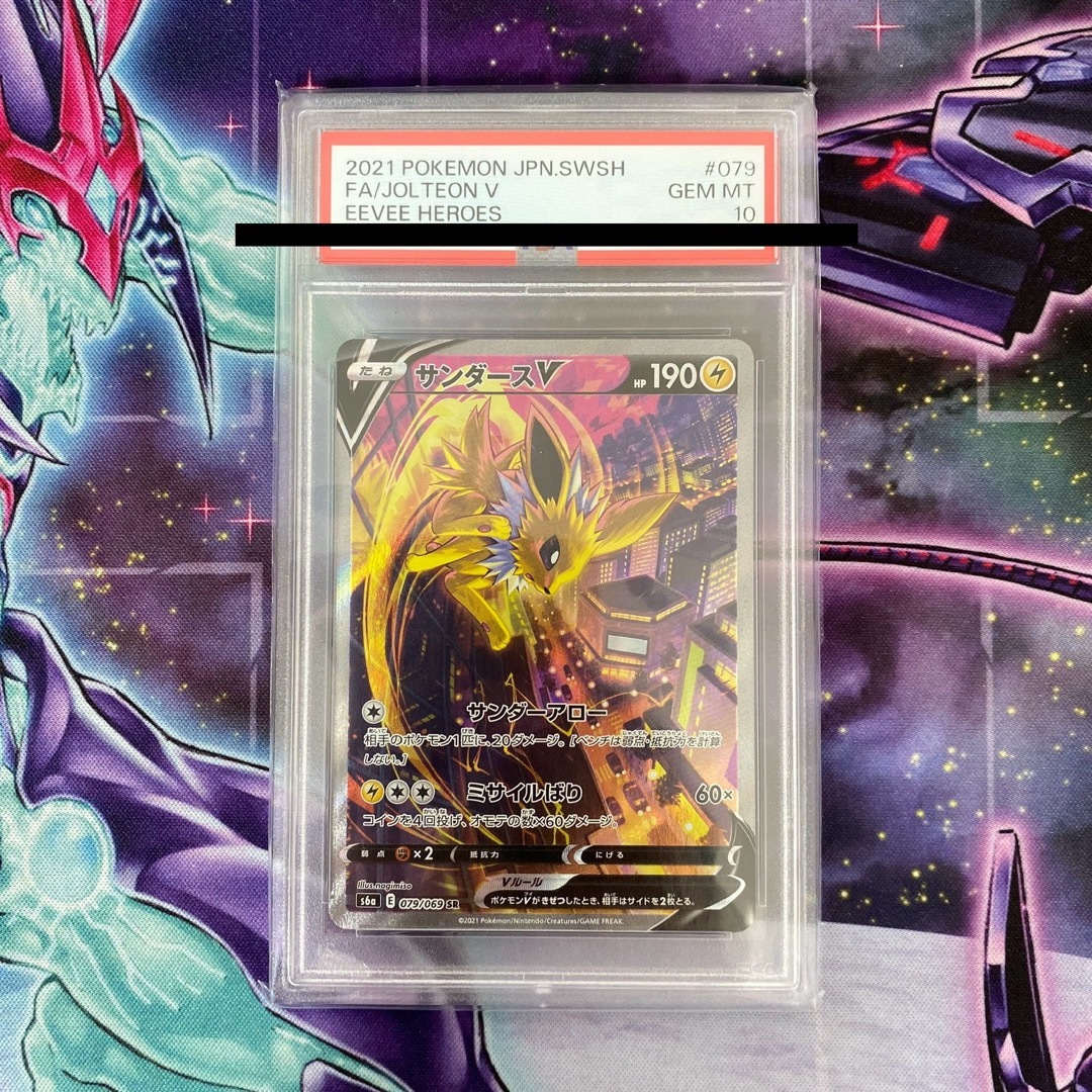 PSA10 ブースター v sa SAR ポケカ 図る ポケモンカード PSA10 ブースター v sa SAR ポケカ 図る ポケモンカード