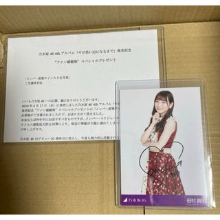 乃木坂46 - 乃木坂46 生写真 与田祐希 7枚セット まとめ売りの 乃木坂46 - 乃木坂46 生写真 与田祐希 7枚セット まとめ売りの