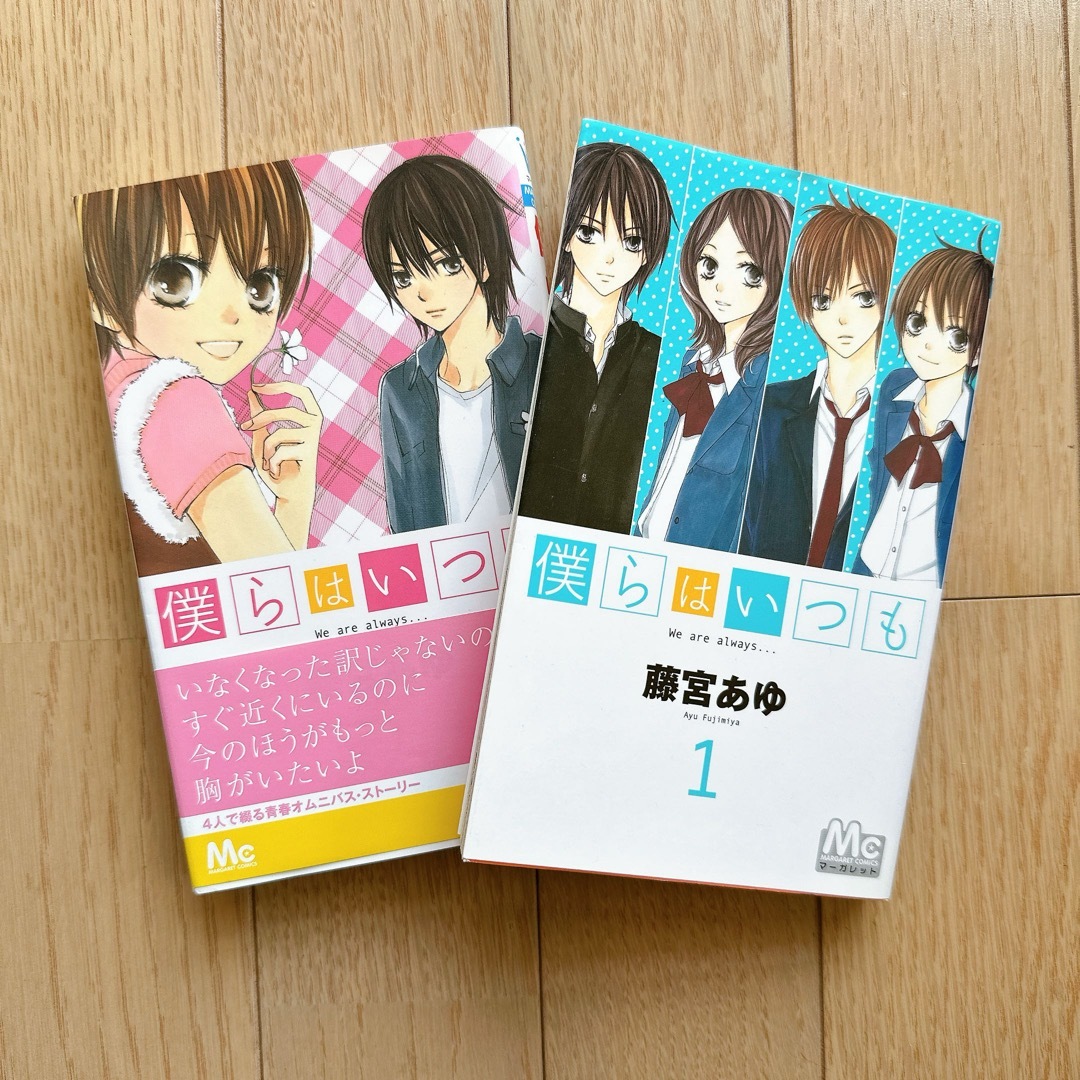 僕らはいつも 全巻セットの通販 by Kei's shop|ラクマ 僕らはいつも 全巻セットの通販 by Kei's shop|ラクマ